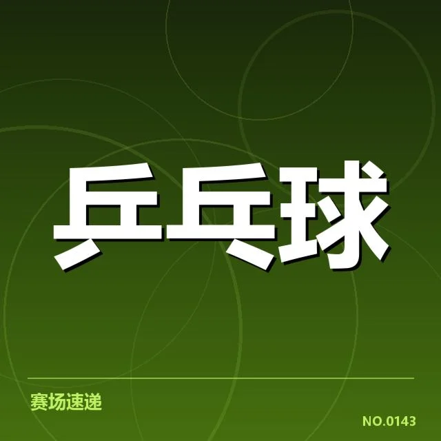 已确认的年轻选手代表名单和主要赛程