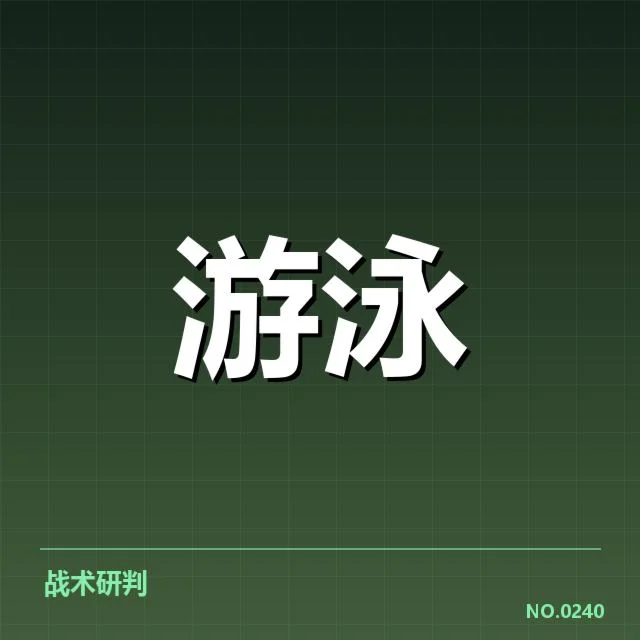 亚运会游泳新星表现：中国泳将成就与未来走势疑问