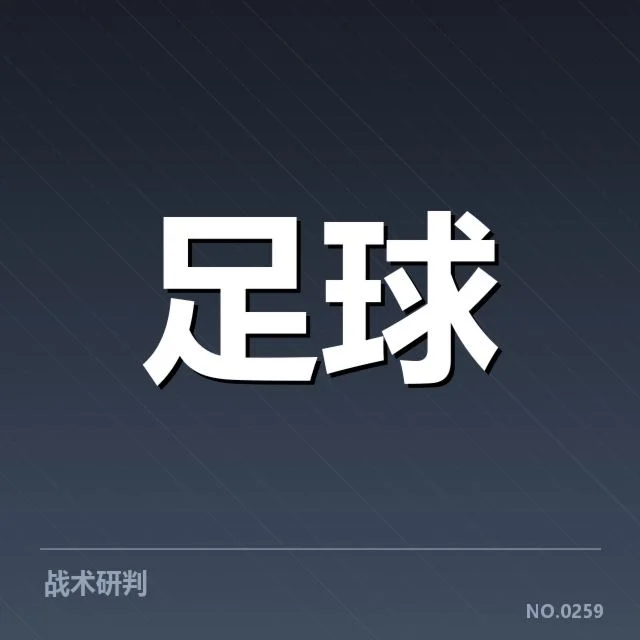 中甲伤病名单：球队阵容调整疑问浮现