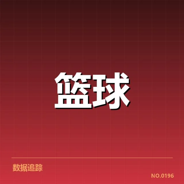 CBA季后赛青训输送:年轻球员成长路径怎样变化