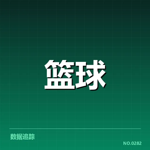 可核实的公牛替补球员名单及赛程数据